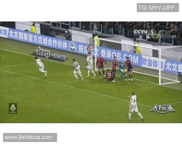 尤文图斯与热那亚精彩对决视频回顾全场进球与精彩瞬间分析